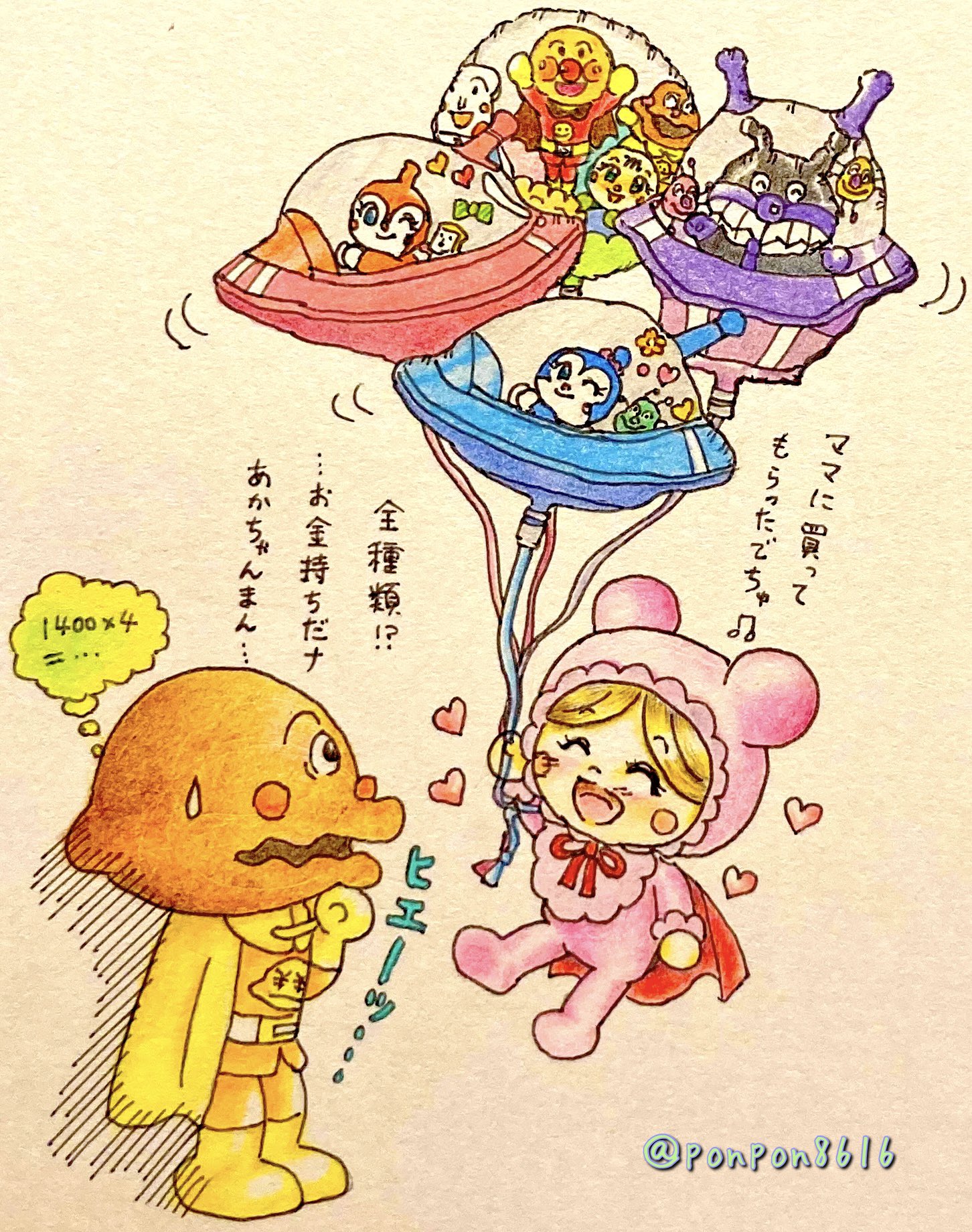 تويتر あかちゃんまん البحث في تويتر