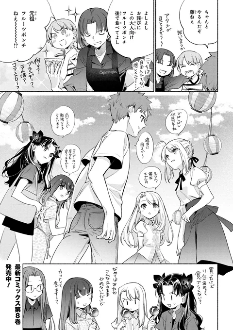 Emiya-san Chi no Kyou no Gohan chapter 57

https://t.co/360TF8Dsq9 #衛宮ごはん 