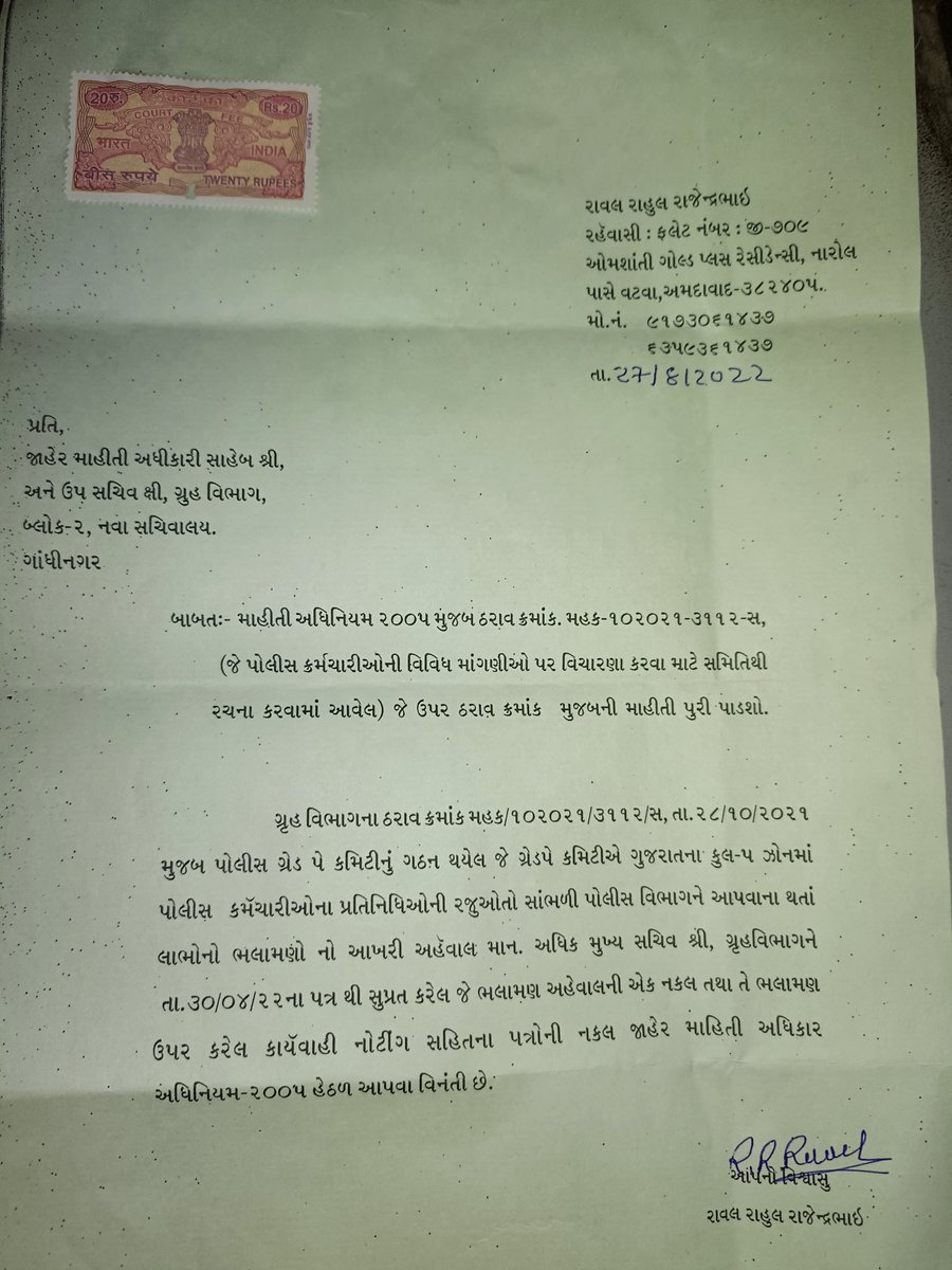 સમગ્ર ગુજરાતમાં ગ્રેડ પે આંદોલનના નવ મહિનામાં ખરેખર કમિટીએ શું કામ કર્યું અને સરકારે ગુજરાતના પોલીસ પરિવારને શું આપ્યું એ તો જોવાનું રહેશે. અન્યાય સામે ની  લડત.
<a href="/sanghaviharsh/">Harsh Sanghavi</a> 
<a href="/dgpgujarat/">DGP Gujarat</a> 
<a href="/isudan_gadhvi/">Isudan Gadhvi</a> 
<a href="/Gopal_Italia/">Gopal Italia</a> 
<a href="/devanshijoshi71/">Devanshi Joshi</a> 
<a href="/GSTV_NEWS/">GSTV</a>