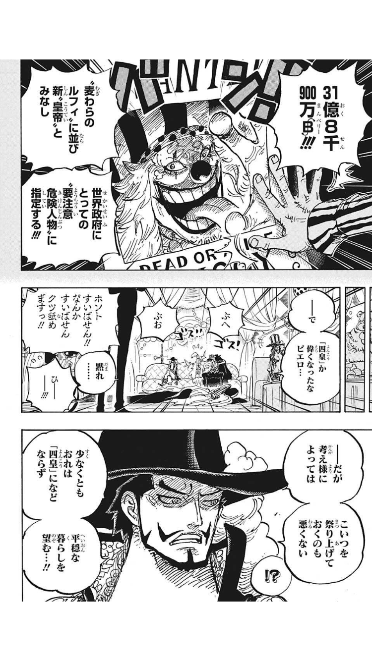 ワンピース最新話 Twitter Search Twitter