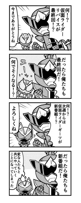 ドンブラザーズ対最終最新漫画 