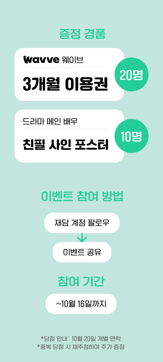 jaedam_books's tweet photo. 🎁RT+팔로우 이벤트🎉

이 여름이 다 가기 전에, 꼭 만나야 할 <하민의 꽃>의 첫 번째 권이 출간되었습니다. 더불어 시즌 1&amp;2 드라마를 9월 21일 #웨이브 @wavve_official 공개! 이를 기념하여 총30분께 선물을 드립니다.(트위터+인스타)

#네이버웹툰 #재담단행본
#플레이리스트 @playlist_kr 🫶 https://t.co/OGitBhCu69