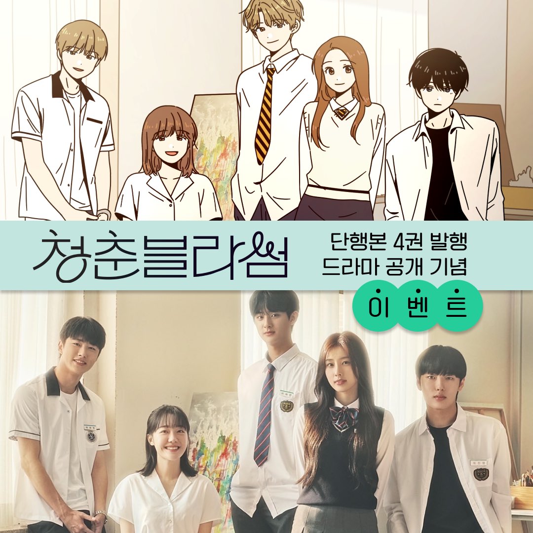 jaedam_books's tweet photo. 🎁RT+팔로우 이벤트🎉

이 여름이 다 가기 전에, 꼭 만나야 할 <하민의 꽃>의 첫 번째 권이 출간되었습니다. 더불어 시즌 1&amp;2 드라마를 9월 21일 #웨이브 @wavve_official 공개! 이를 기념하여 총30분께 선물을 드립니다.(트위터+인스타)

#네이버웹툰 #재담단행본
#플레이리스트 @playlist_kr 🫶 https://t.co/OGitBhCu69