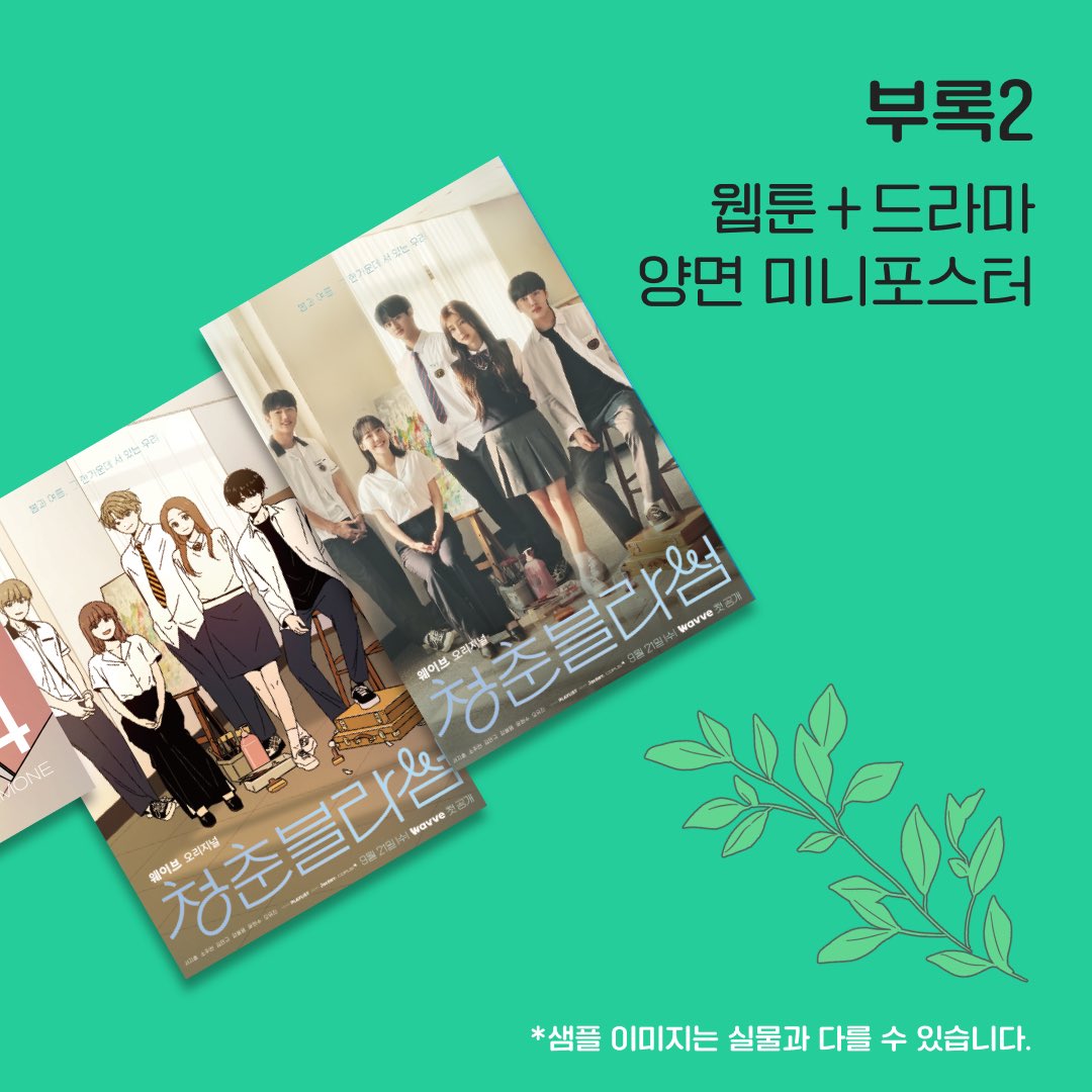 jaedam_books's tweet photo. 🎁RT+팔로우 이벤트🎉

이 여름이 다 가기 전에, 꼭 만나야 할 <하민의 꽃>의 첫 번째 권이 출간되었습니다. 더불어 시즌 1&amp;2 드라마를 9월 21일 #웨이브 @wavve_official 공개! 이를 기념하여 총30분께 선물을 드립니다.(트위터+인스타)

#네이버웹툰 #재담단행본
#플레이리스트 @playlist_kr 🫶 https://t.co/OGitBhCu69