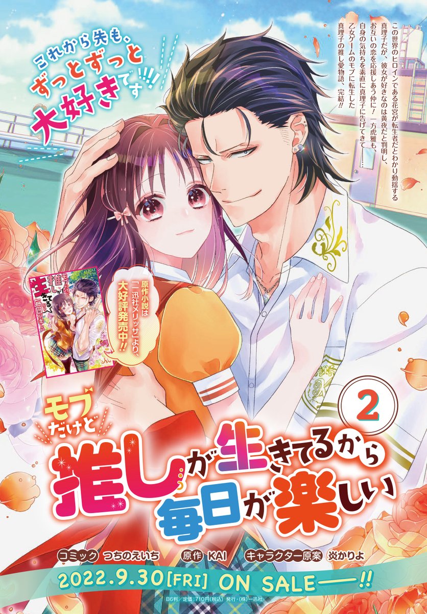フブキ楓 9 16新連載開始 Fubukikaede02 Twitter