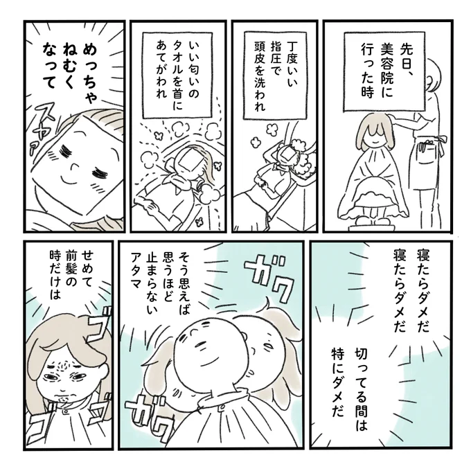 ダメなことほどやりたくなるのって、もう意思とか関係なく本能なんじゃないかなって。

#みちこの日記 