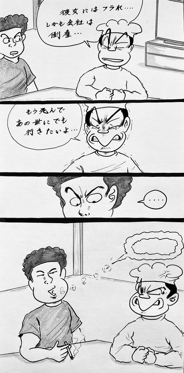 マンガ 悩み

#うつ病は治ります
#タバコ 