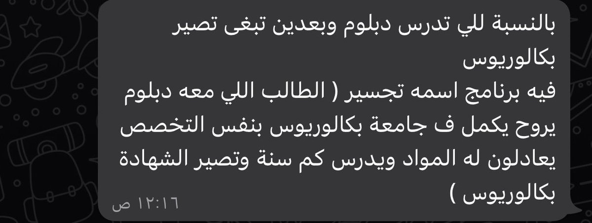 you33_S's tweet photo. ��عني الحين بدرس دبلوم ٤ سنوات وبعدها اكمل تجسير عشان عميد جامعة الحدود الشمالية منع البكالوريوس من  محافظة طريف وقريات ولا امسك خط كل اسبوع اروح لعرعر ولا اسكاكا ونسبة القبول صفر واذا ما انقبلت تضيع علي السنه ولا جت سنه جديده احاول اقدم يرفضوني بحجت انهم يبون اللي توهم متخرجين https://t.co/Vnyu2Jl3iX