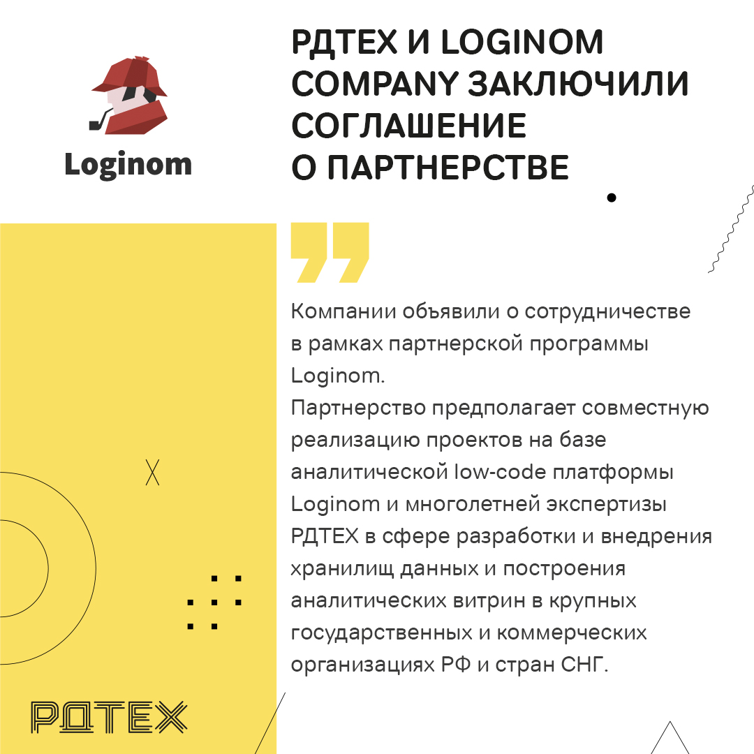 RDTEX_IT's tweet photo. Один из лидеров рынка бизнес-аналитики и цифровой трансформации компания РДТЕХ и профессиональный разработчик продуктов и решений в области анализа данных Loginom Company сообщают о подписании партнерского соглашения. https://t.co/8Pj3OXbI5u