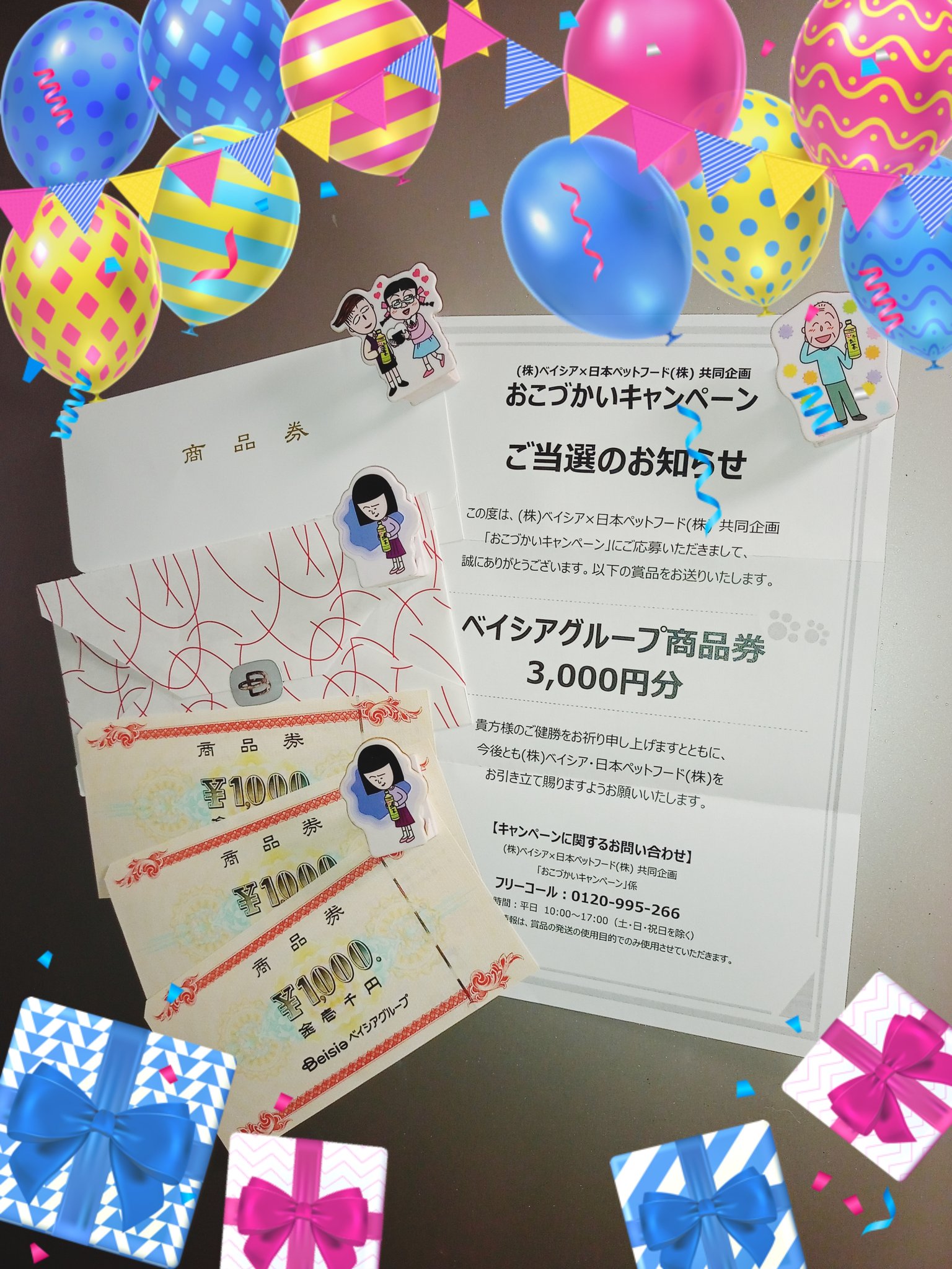 安心匿名発送❣️ベイシアグループの商品券1000円券×30枚30,000