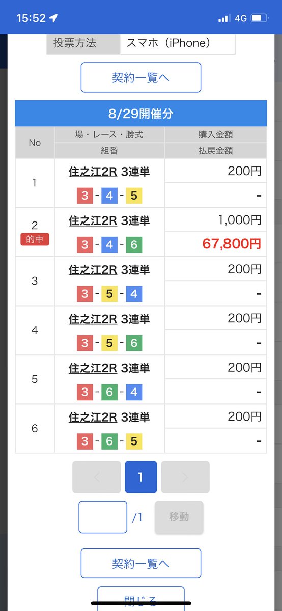 PalAPEX1's tweet photo. @zorosanzi0505 まさかの一つ千円のとこ来ました✨
いつもありがとうございます🤯 https://t.co/myBRIH8are