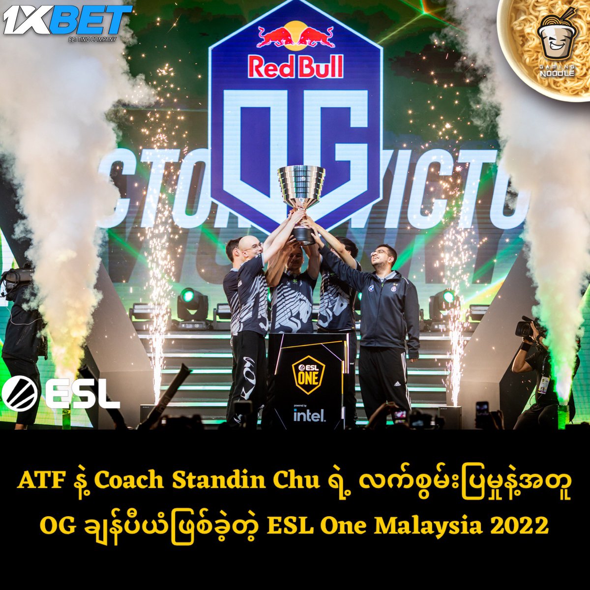 GamingNoodleMM's tweet photo. PSG.LGD နဲ့ Team Spirit တို့မပါဝင်ခဲ့ပေမယ့် ESL One Malaysia ပြိုင်ပွဲဟာ ကြည့်လို့ကောင်းခဲ့ပြီး မြိုင်မြိုင်ဆိုင်ဆိုင်ရှိခဲ့ပါတယ်။ Third party Tournament တစ်ခုဖြစ်ပေမယ့်လည်း ပွဲရဲ့ စီစဥ်ထားမှုတွေဟာ ဘာမှပြောစရာမလိုအောင် ကောင်းမွန်နေခဲ့ပါတယ်။ Full Story - https://t.co/cvhOrZm1AO https://t.co/qCKxXVp7Pu