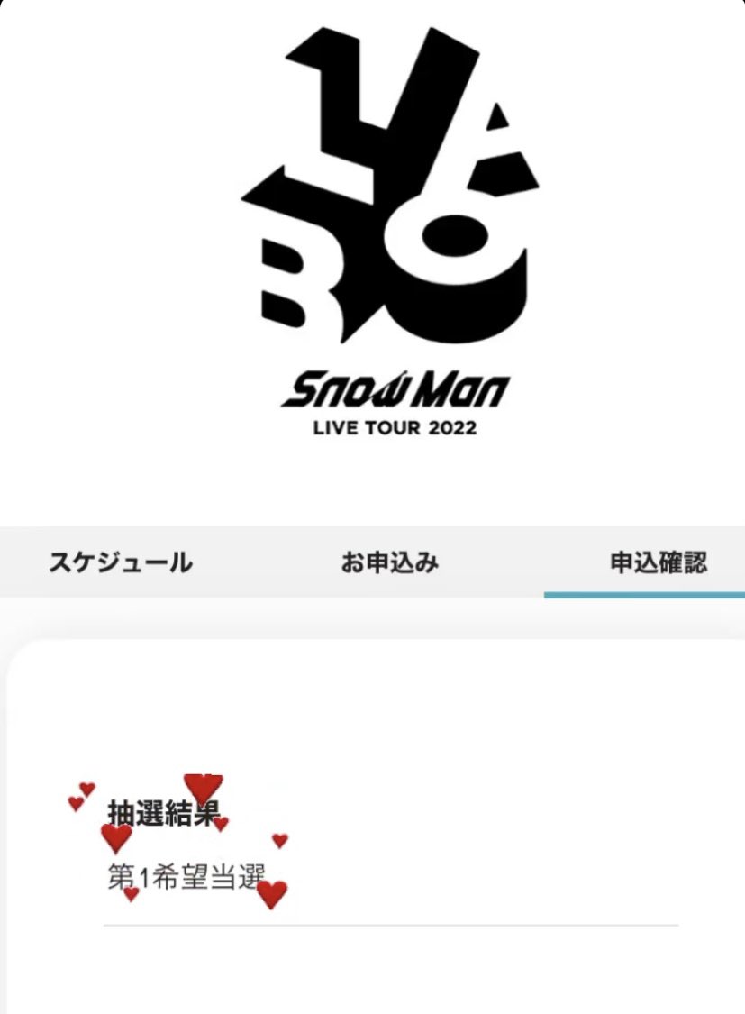 _o3star's tweet photo. 初めてライブ当選しました( ߹꒳​߹ )♡⸝⸝
周りにすの担居なくて一緒に参戦できる同行者募集してます🥺🤍↓↓
【福岡マリンメッセ11月26日13時~】
対象は10代女の子です、私は18歳です👸🏻
気になる方居れば気軽にDM下さい🙌
 #スノラボ  #同行者募集  #SnowMan https://t.co/twNnZ7S9QI