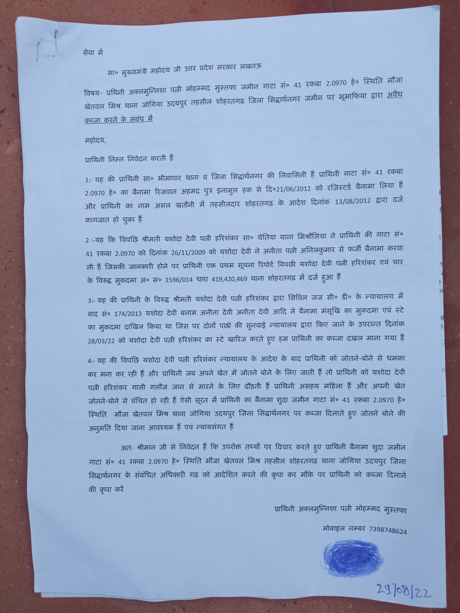 HakeemSiddiqui6's tweet photo. @myogioffice @myogiadityanath @GorakhnathMndr मैं भी आया था पर अधिकारी गढ़ आपके आश्रम में 30 लोग भेज दिए और बाकी लोगो को यात्री निवास में बैठाए और उनका दरखास ले लिए आपके मुलाकात के लिए 400,300,200 150 किलो मीटर से लोग आते है पर आप तक नहीं पहुच पाते हैं आप सबसे मिलिए और समाधान कराइये जनता त्रस्त है पूरे उत्तर प्रदेश की https://t.co/u0Rozz4QAP