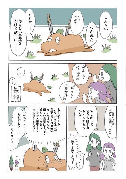 しんどいときあるあるなので、心にとめておいて頂ければ…。嬉しいのだけれども、お礼をいう余裕すらない時もあるのです。 