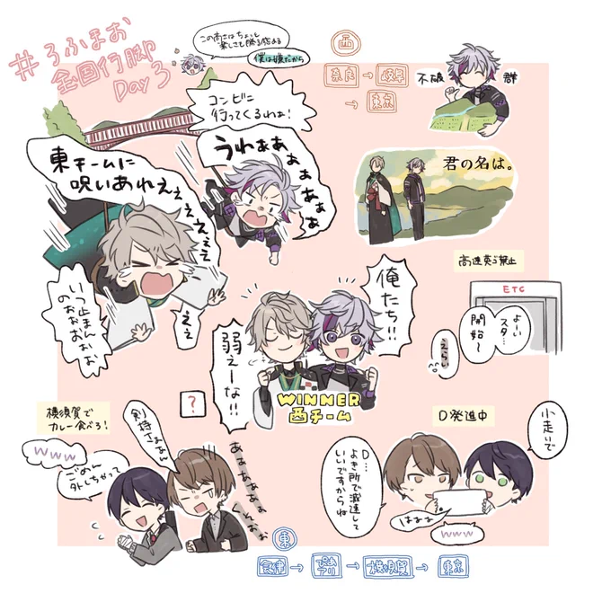 楽しい3日間をありがとうございました!
完全版も楽しみ!
#ろふあーと #ろふまお全国行脚 