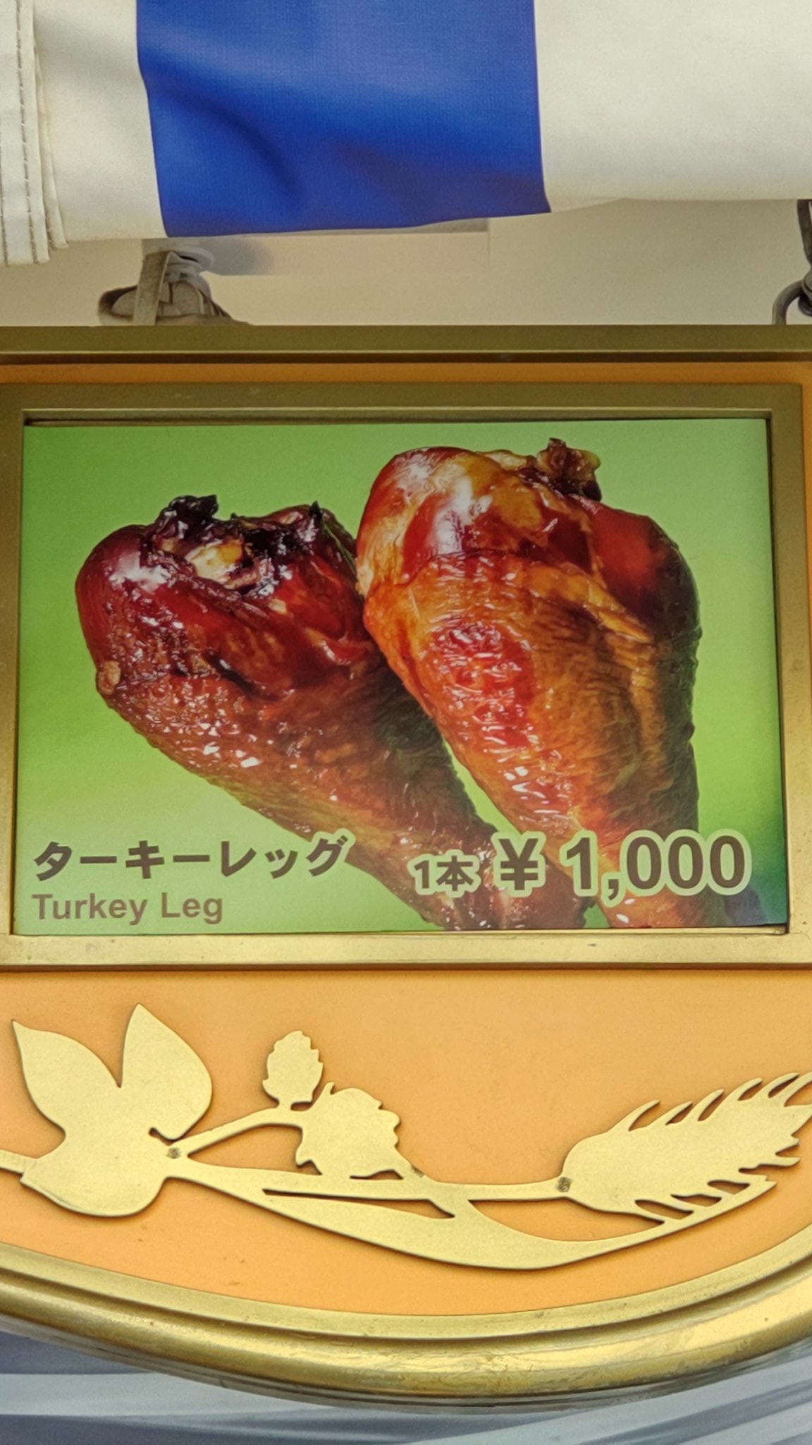 Usjのターキーレッグを食べよう アレルギーを知るためには Usj ユニバのファンサイト