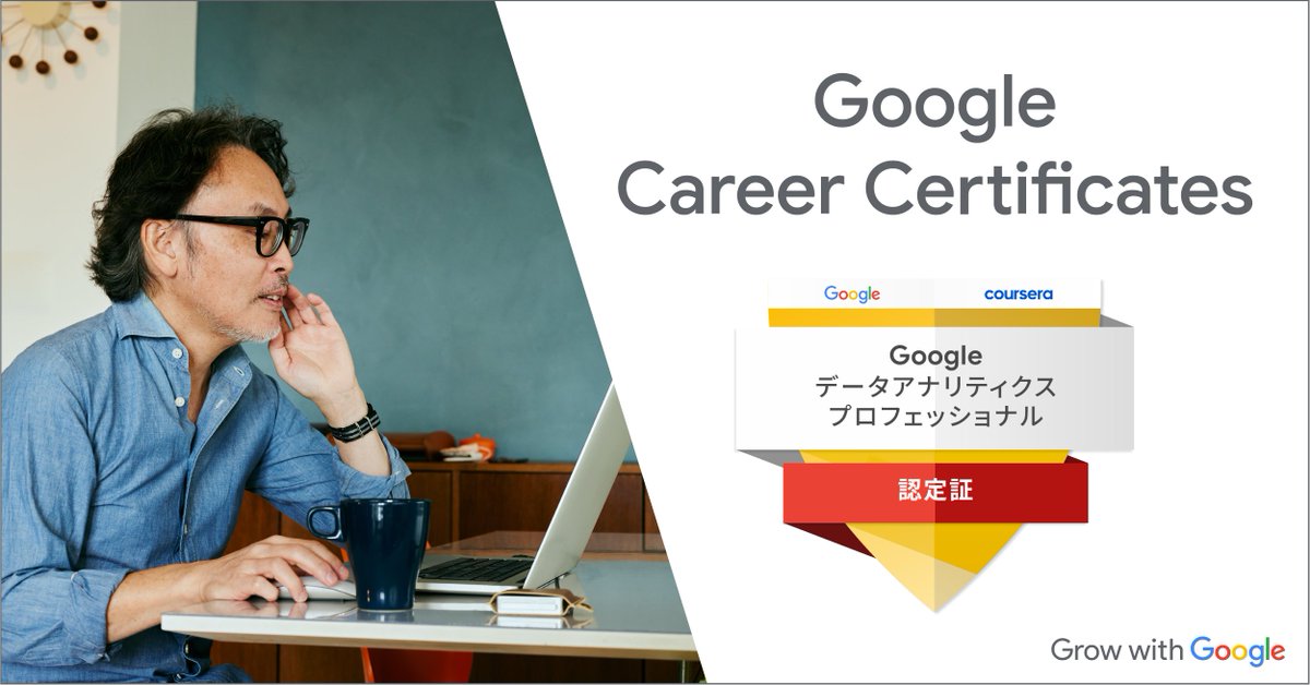 googlejapan's tweet photo. ／
キャリアアップを目指す方へ
データアナリティクス認定証プログラム提供開始📢
＼

日本リスキリングコンソーシアムを通じ、本プログラムの受講をご登録いただいた 6,000 人（先着順）に Google が無料で提供✨

認定証の詳細はこちら👇
https://t.co/nmxsEYqsWP

#スキルアップ https://t.co/gLCSxpiPCB