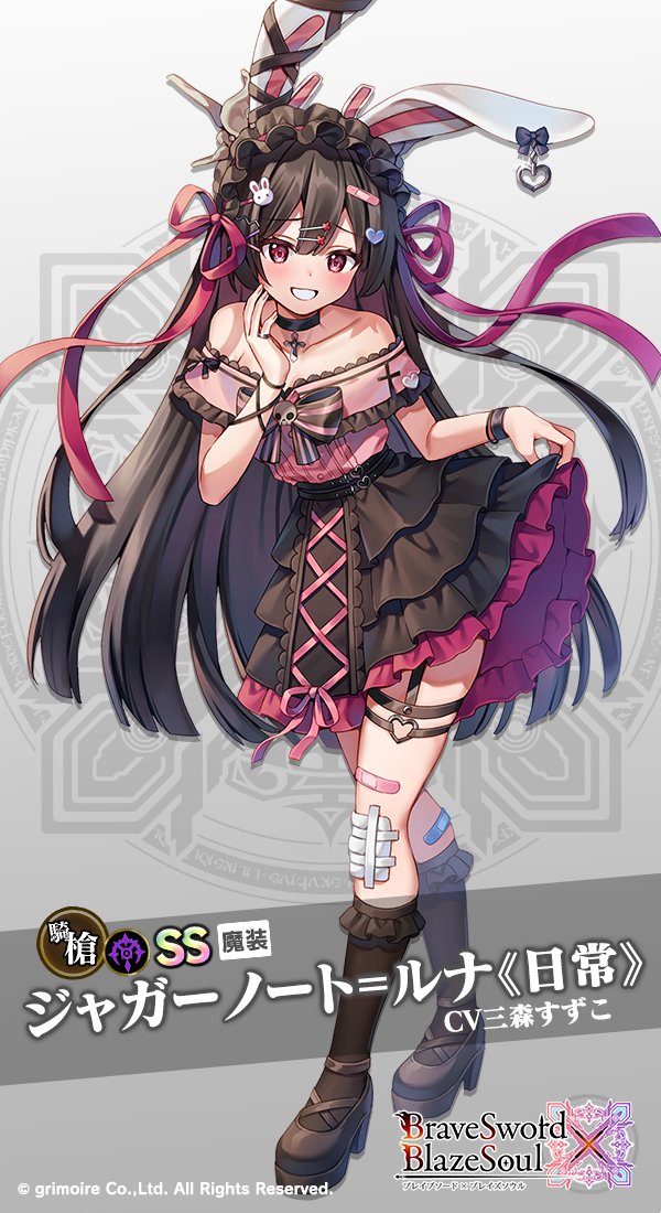 ブレイブソード×ブレイズソウル】(@bra_x_bla)にて、『ジャガーノート