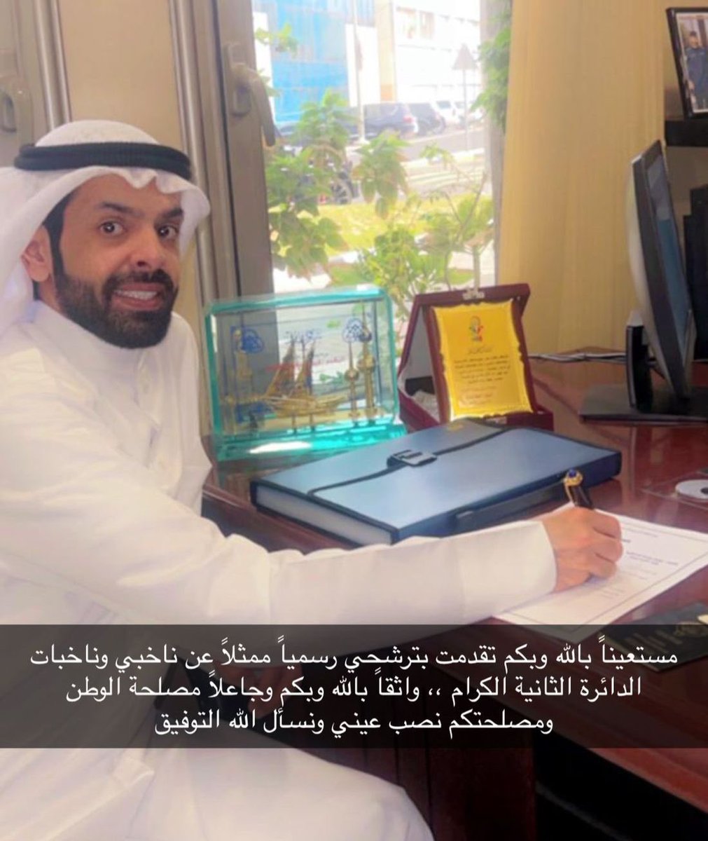 مرشح الدائرة الثانية عمر الدمية مستعيناً بالله وبكم تقدمت بترشحي رسمياً ممثلاً عن ناخبي وناخبات الدائرة الثانية الكرام ،، واثقاً بالله وبكم وجاعلاً مصلحة الوطن ومصلحتكم نصب عيني ونسأل الله التوفيق. اخوكم.  عمر عقلة الدميثه العنزي
<a href="/Oaldumeatha/">عمر عقلة الدميثة العنزي</a> 
 #انتخابات_مجلس_الامه_2022