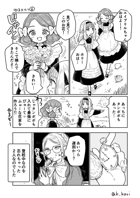 ゆるエルフ6話