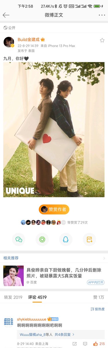 I'm going crazy. Hahahahahaha
I'm now the No.1 in the hot review of Build's Weibo.
😆😆😆
#BuildJakapan