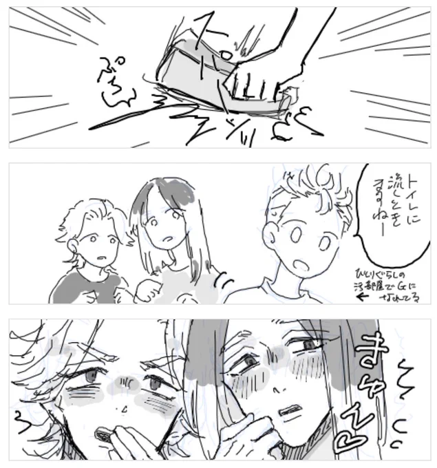 「タイプ?Gを瞬殺できるヤツ…とか(笑)」
また🎍に性癖を歪められた兄弟 