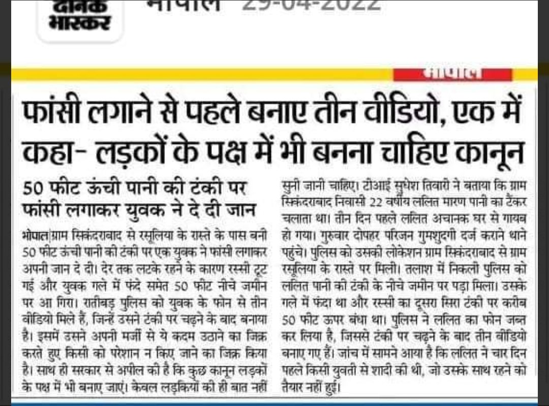 आत्महत्या किसी समस्या का समाधान नहीं है। अगर सोच ही लिया था तो समस्या को जड़ से खत्म करना था फिर आत्मदाह करना था।
<a href="/narendramodi/">Narendra Modi</a> माननीय देश का विकास करने वाला नौजवान आत्महत्या कर रहा है। 
आखिर एक तरफा महिला कानून कब सही होगा।
<a href="/AmitShah/">Amit Shah</a> <a href="/KirenRijiju/">Kiren Rijiju</a> <a href="/rajnathsingh/">Rajnath Singh</a> #mentoo #INDvsPAK