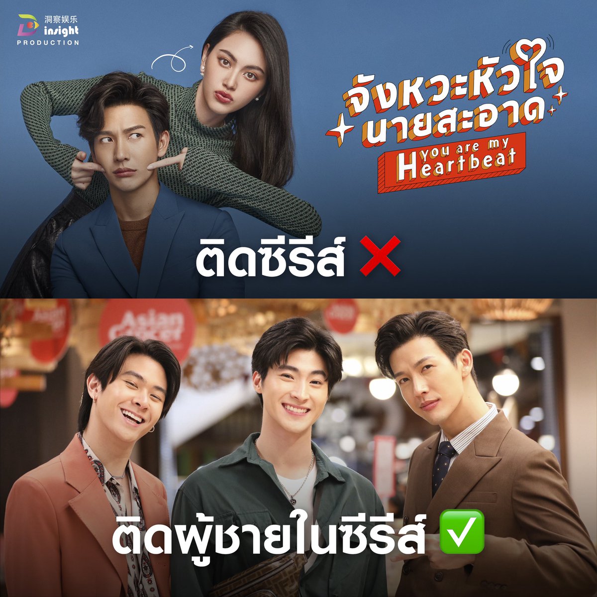 InsightTH's tweet photo. ความจริงก็คือ...!? 🤣🤣🤣

#InsightEntertainment #InsightTH
#Insightส่งออกผลงานคุณภาพ 
#InsightKOL #InsightLive

#พุฒพุฒิชัย #push_dj 
#ใหม่ดาวิกา #davikah
#แจ๊คกี้จักริน #JackieJackrin
#บลูพงศ์ทิวัตถ์ #bluepongtiwat 
#มิ้งค์ณัฏฐวิณีย์ #nattarineemink https://t.co/WUSm6gR1ST