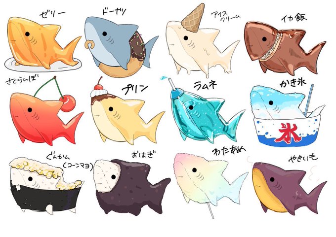 「食べ物 鮫」のTwitter画像/イラスト(新着)｜4ページ目