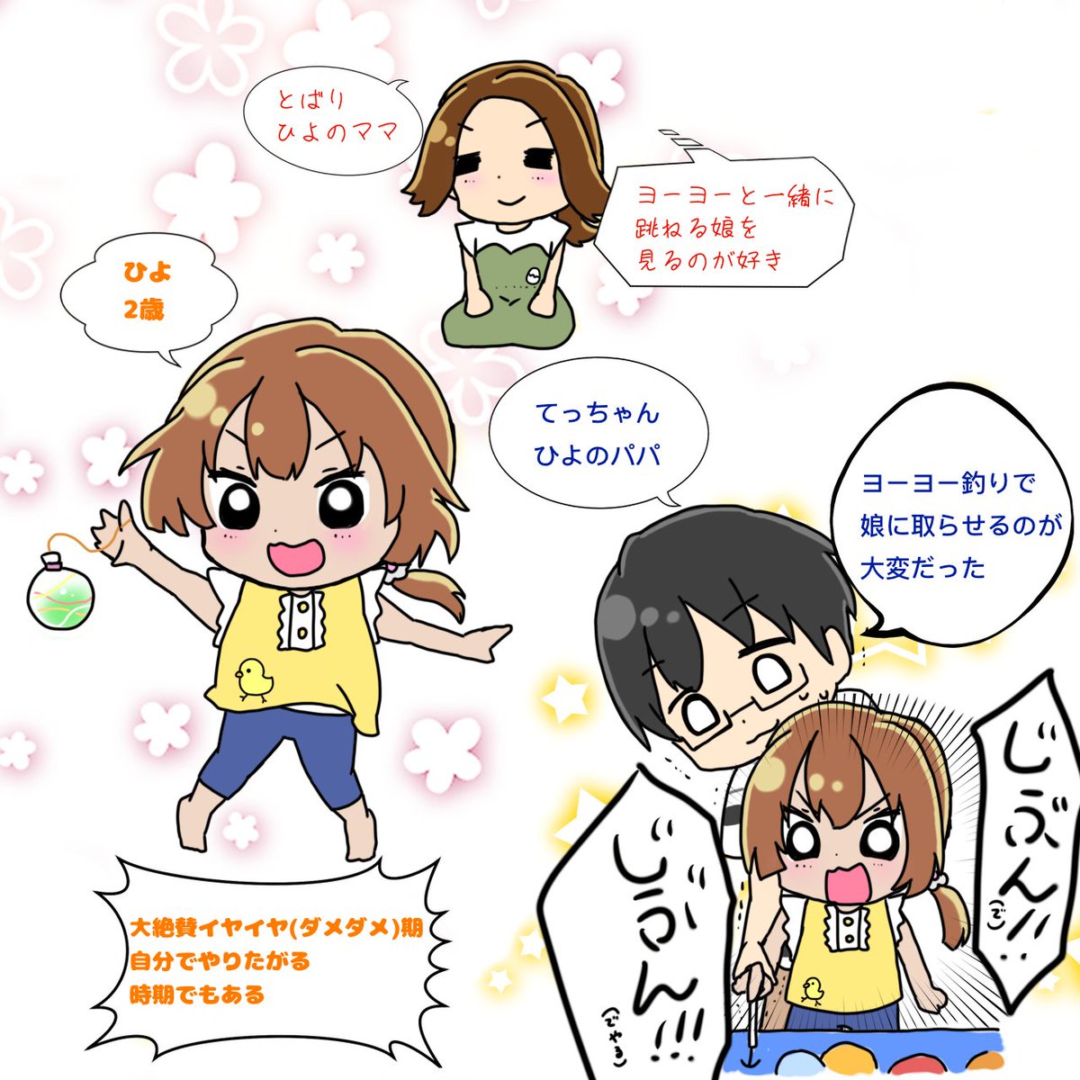 胎児 のイラスト マンガ作品 229 件 Twoucan