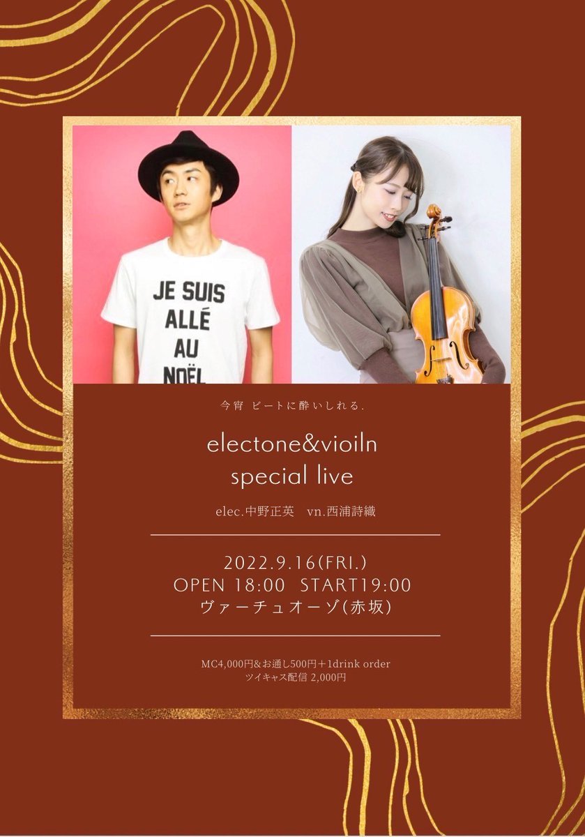 electonestation's tweet photo. 【Electone&amp;Violin Special Live】
#エレクトーン プレイヤーの中野さんとヴァイオリン西浦さんのスペシャルライブが開催されます。
秋の夜長、心地よいビートに🍹酔いしれませんか✨

9月16日19:00
ヴァーチュオーゾ赤坂
詳細はこちら
https://t.co/RpECwiR7Ct https://t.co/67jY9z9Pi3