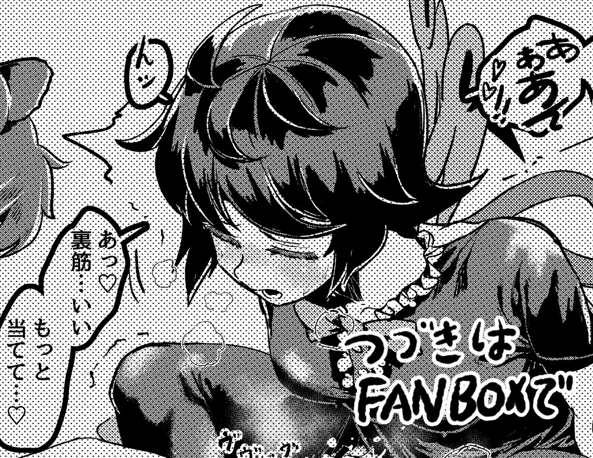 FANBOX始めました。
ぬえマミマンガをアップしましたのでよろしければ是非。

https://t.co/ISDRCXCydn 