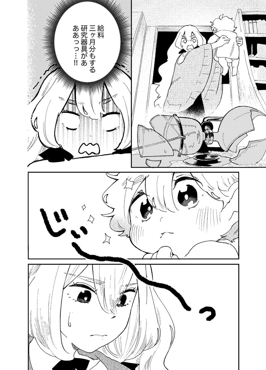 2/8 