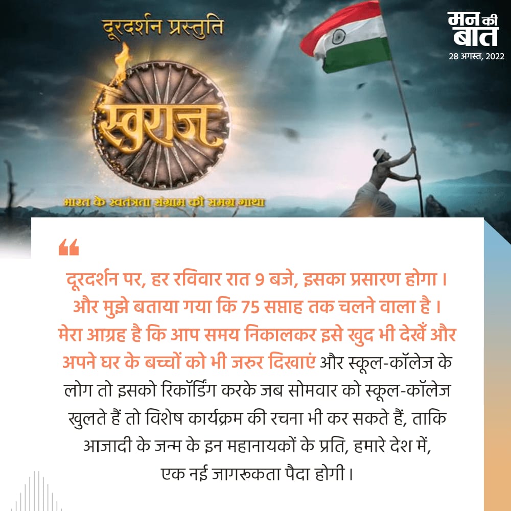 meenuu31's tweet photo. Friends, this is really a very good idea, you should see this and understand the policies of our India and a lot will be shown in it which is for us.
#SwarajOnDoordarshan https://t.co/tGf7fDsv1W