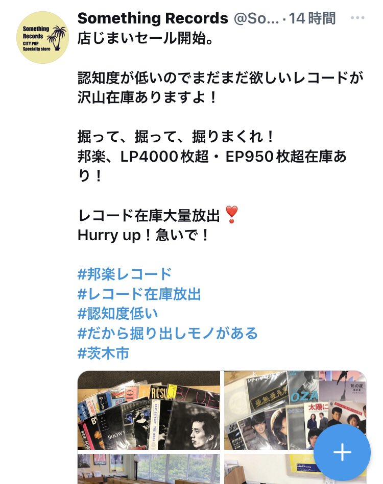 mtgrra's tweet photo. 認知されないまま4ヶ月で閉店セールって悲しいな。大阪の人は行ってあげたら？ https://t.co/iW5hUoAPSQ