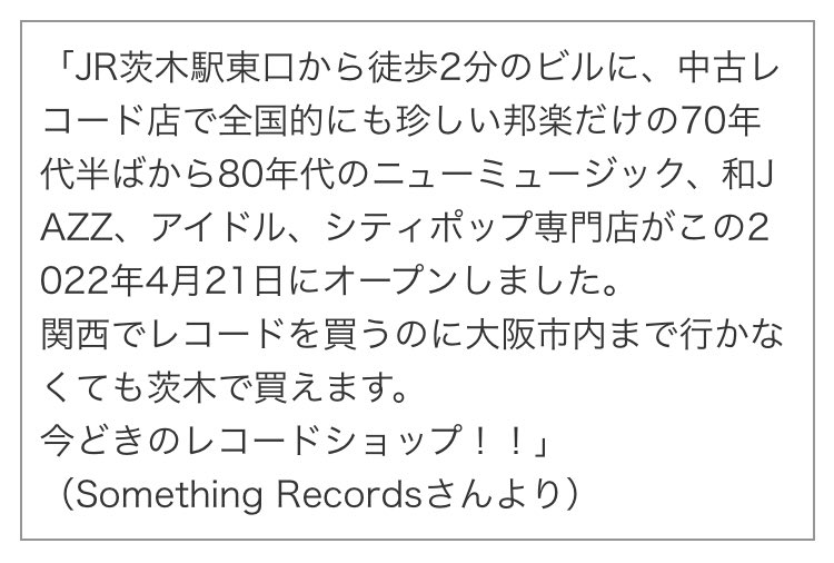 mtgrra's tweet photo. 認知されないまま4ヶ月で閉店セールって悲しいな。大阪の人は行ってあげたら？ https://t.co/iW5hUoAPSQ