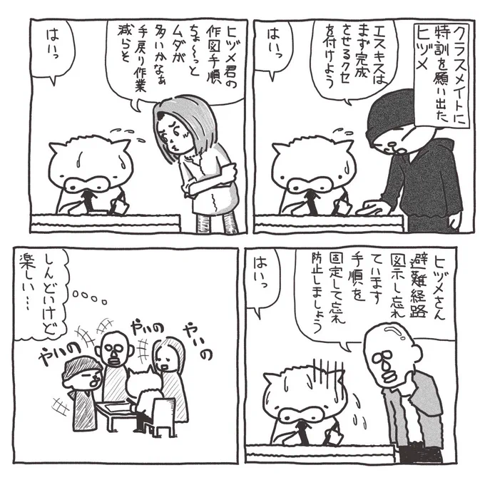 その後みんながいろいろ指摘してくれたおかげで、いわゆる「落ちこぼれ」からはかなり脱却できたなあ。
出来ないことを認めたおかげでクラスメートも指摘しやすくなったし、他人の採点は勉強になるし、クラスは賑やかになるしで、急に楽しくなったのを思い出した。 