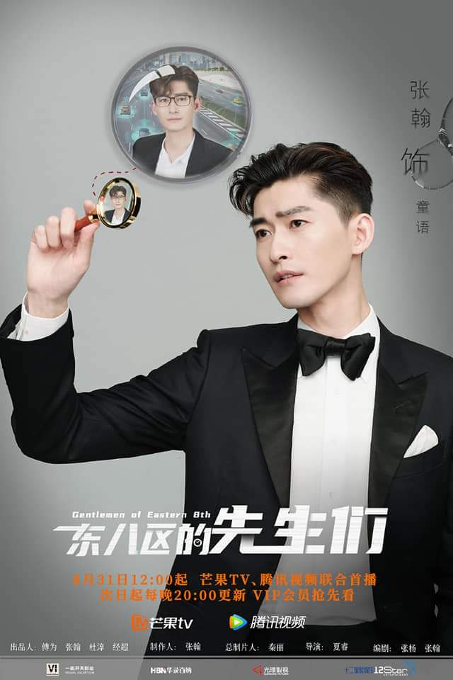 trangtran_99's tweet photo. “Quý ông khu Đông Bát “ lên sóng  từ 31.08.2022 trên Tencent Video + Mango TV và từ 01.09.2022 trên kênh truyền hình vệ tinh Hồ Bắc  🍀💚
#zhanghan #张翰 https://t.co/nNUuV9EEwx