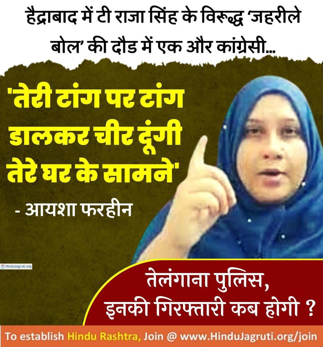 kshamagupta12's tweet photo. Will the @mygovindia take action against those who openly threaten to behead❓
@PMOIndia
Unsafe Hindus ?
#Justice_4_RajaSingh https://t.co/N1JxpYVkyy