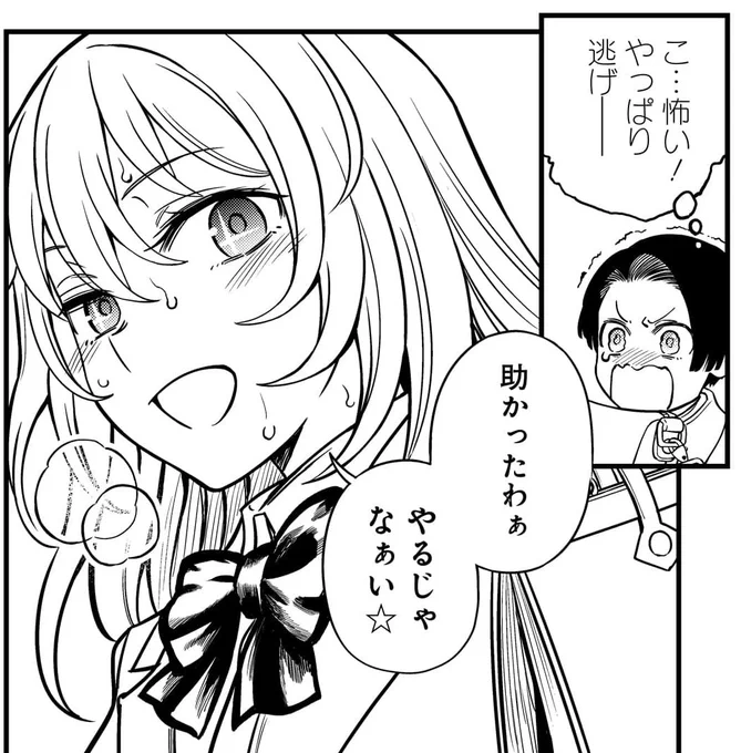 【宣伝】
月の最後の火曜は『とある科学の心理掌握』更新日!第12話(前編)は明日30日11時コミックニュータイプで更新です。おたのしみに!
https://t.co/51pJ9CAHsD 