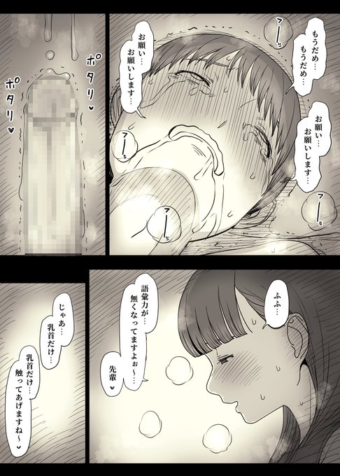 文学サークルの後輩女子にこっそり誘われて、SEX漬けの毎日。フェチ性癖な彼女からの焦らしプレイで悶え苦しむ童貞先輩。(2/3) 