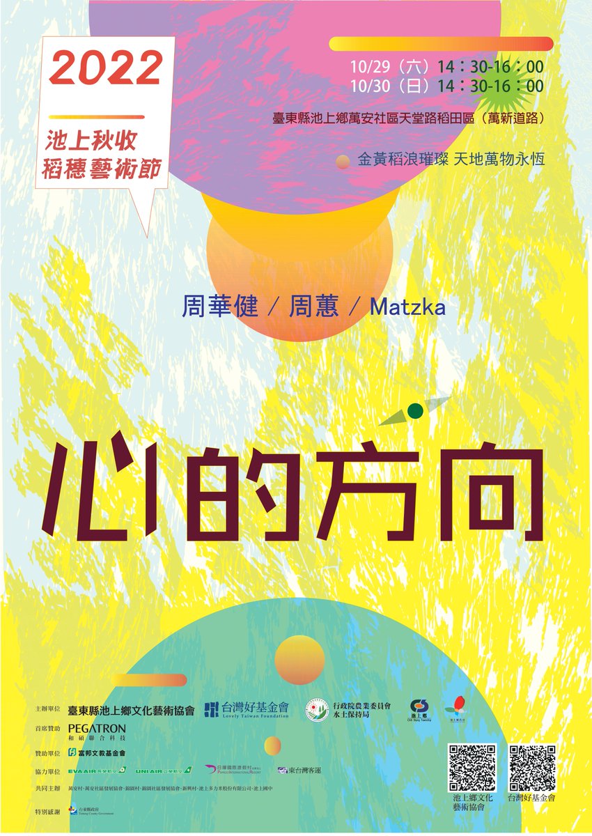 台湾チアtv Pinqueue