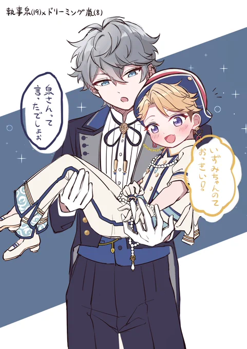 せななる ※年齢操作 