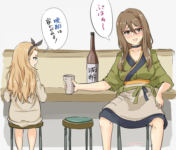 喫茶『リコリコ』で働くアラサー美人お姉さんのミズキと年齢不詳のクルミ
#リコリコ #リコリス・リコイル 