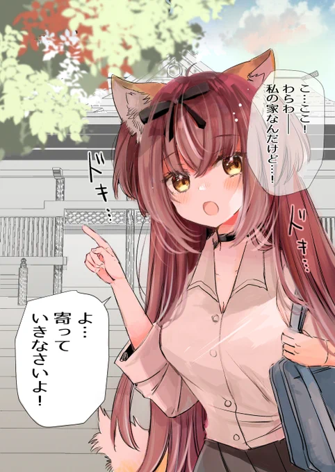 現代に呼ばれたツンデレキツネ娘🦊
情報がちょっと古い 