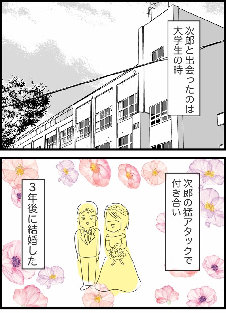 【1】懲りない夫の話
新しいシリーズです✨ 