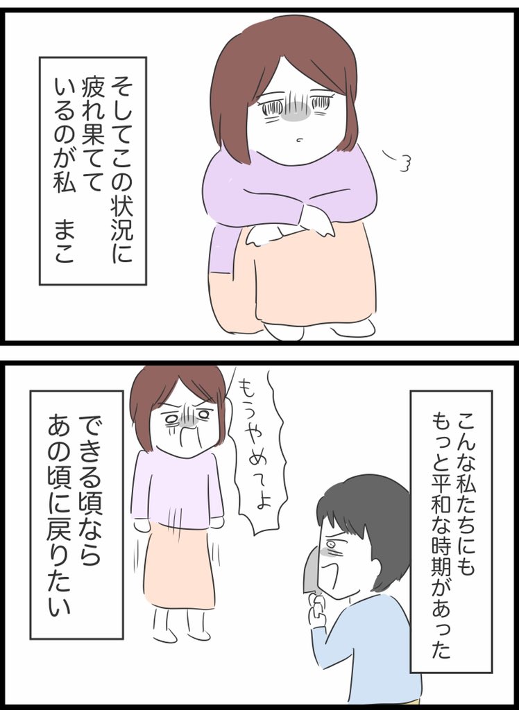【1】懲りない夫の話
新しいシリーズです✨ 