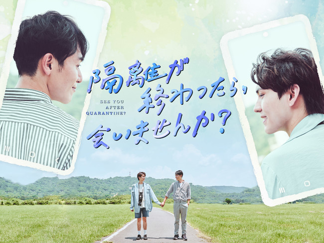 GHOSTSAVES's tweet photo. ドラマPDに聞く #台湾BL ドラマ制作の裏側
アニタ・ソンさんインタビュー🎤

第2回「主演を待っていた─運命の二人!?」

https://t.co/43mEUbuMeD

「『#隔離が終わったら会いませんか 』は、あの時期にしか作れなかった」

「#正負之間 で主役になるのを待っていた」
実は #那一天 からの縁!? https://t.co/pAd2JDhh8M