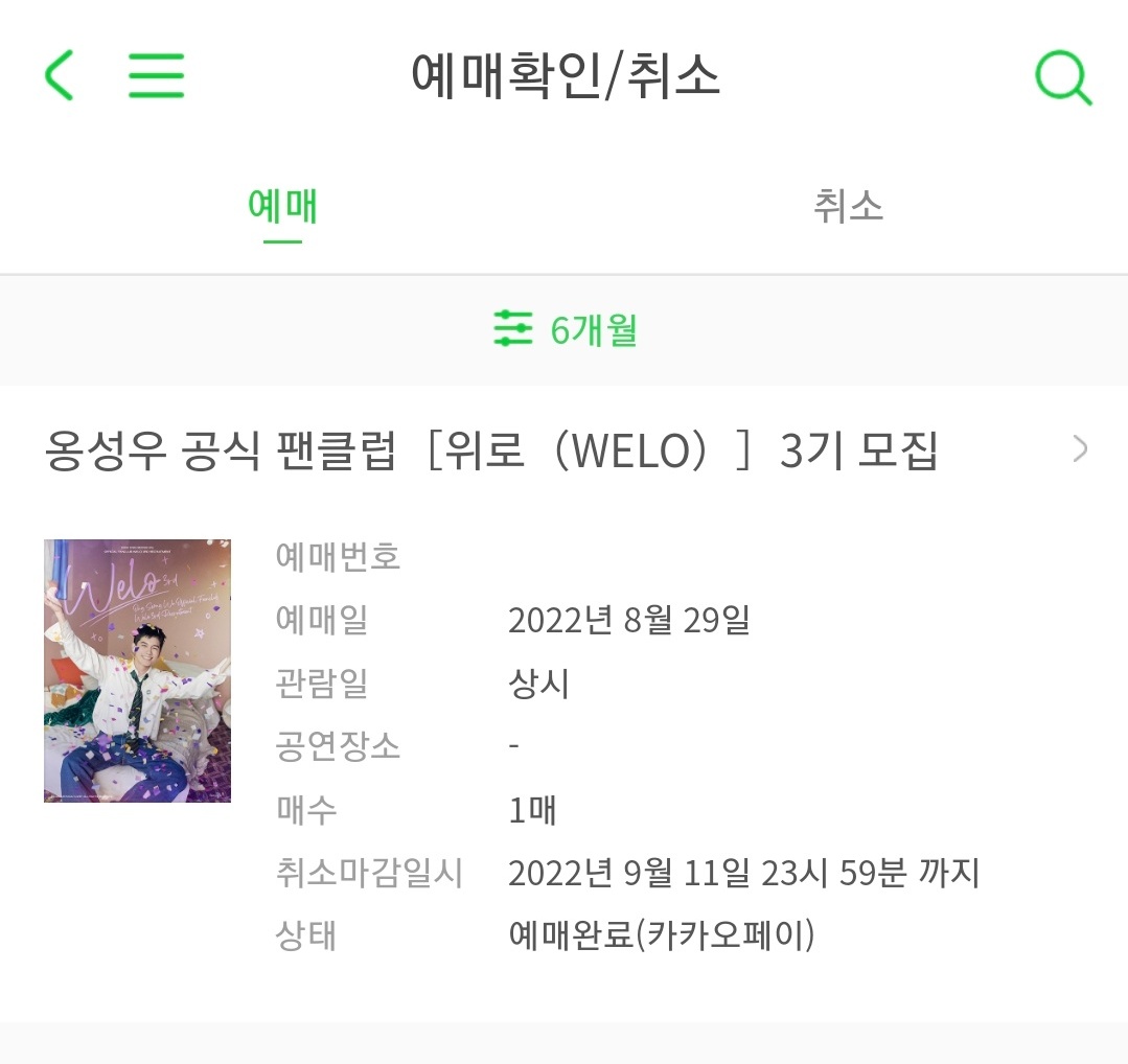 summerbyul's tweet photo. 3기 위로 https://t.co/Yr2lZv97tr